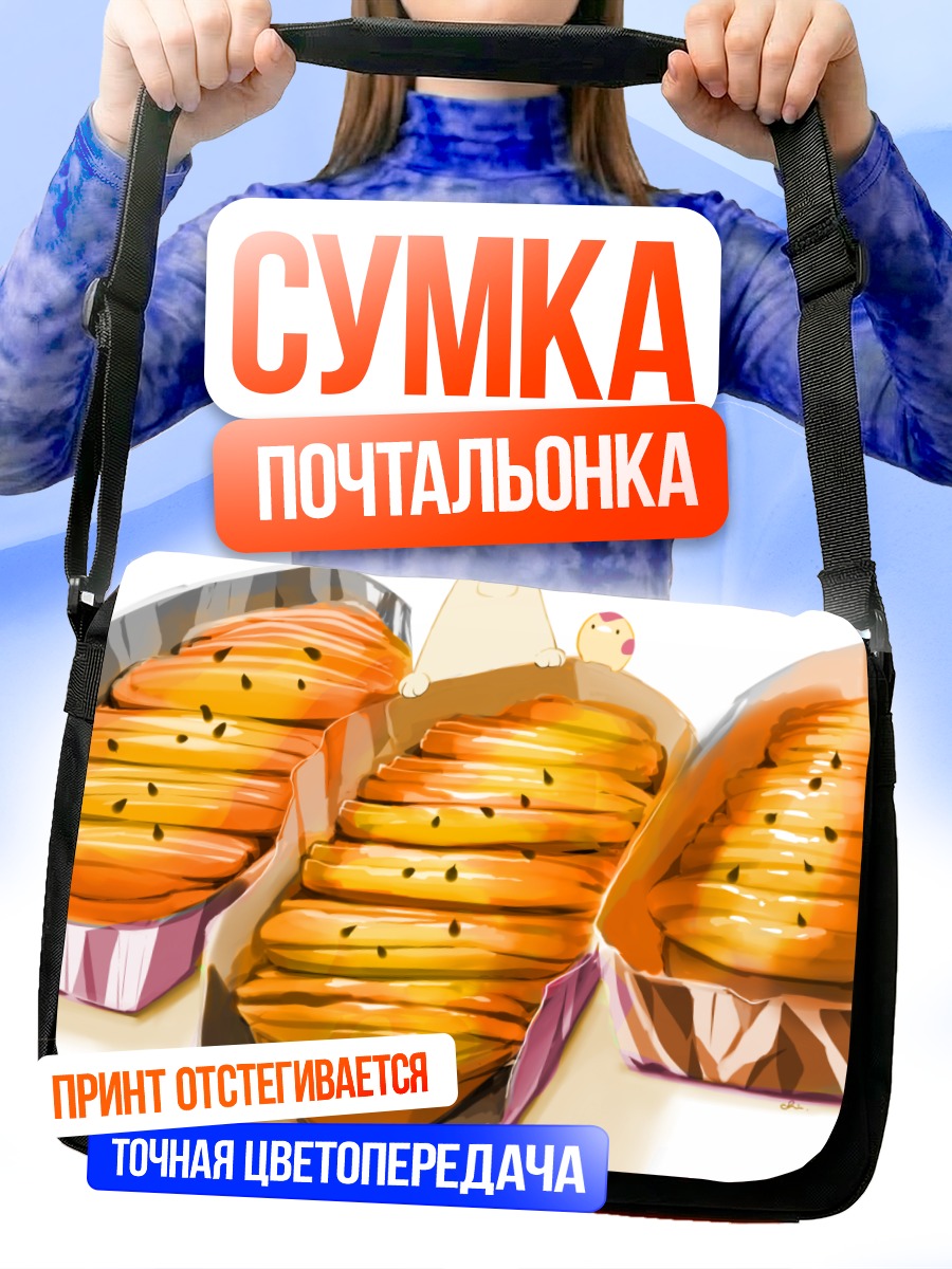 Сумка-почтальонка Медведь с выпечкой