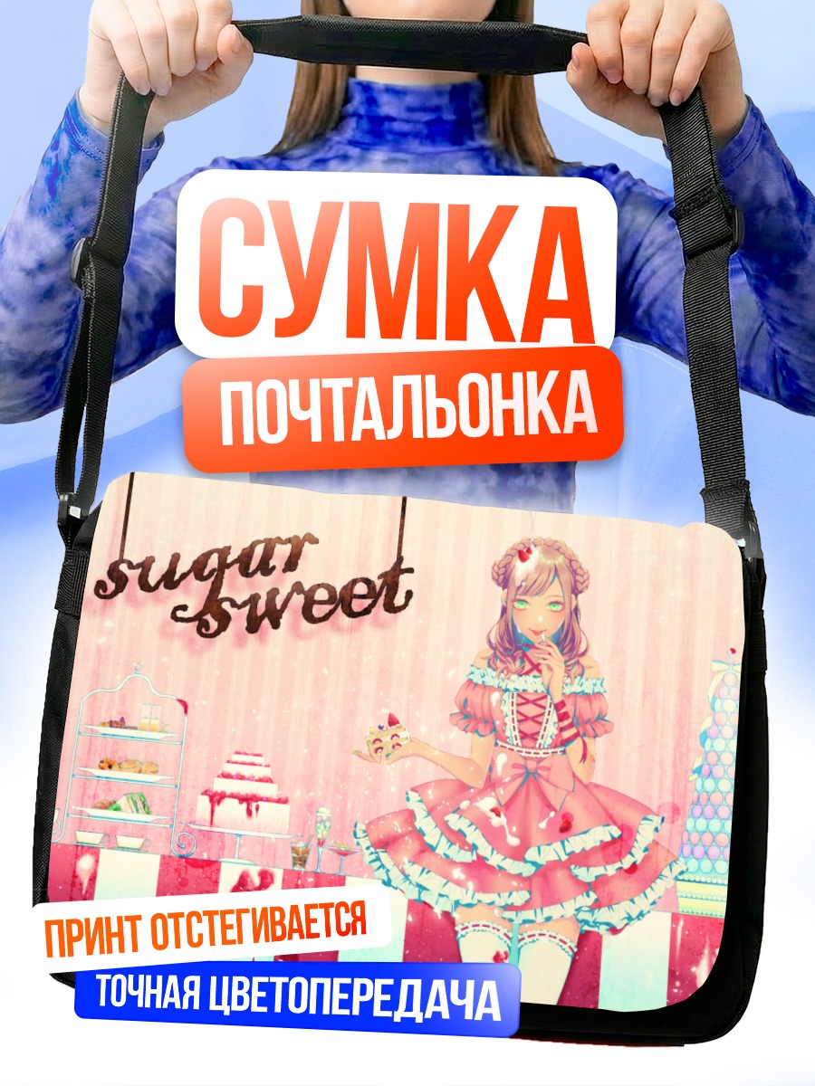 Сумка-почтальонка Клубничное платье и торты