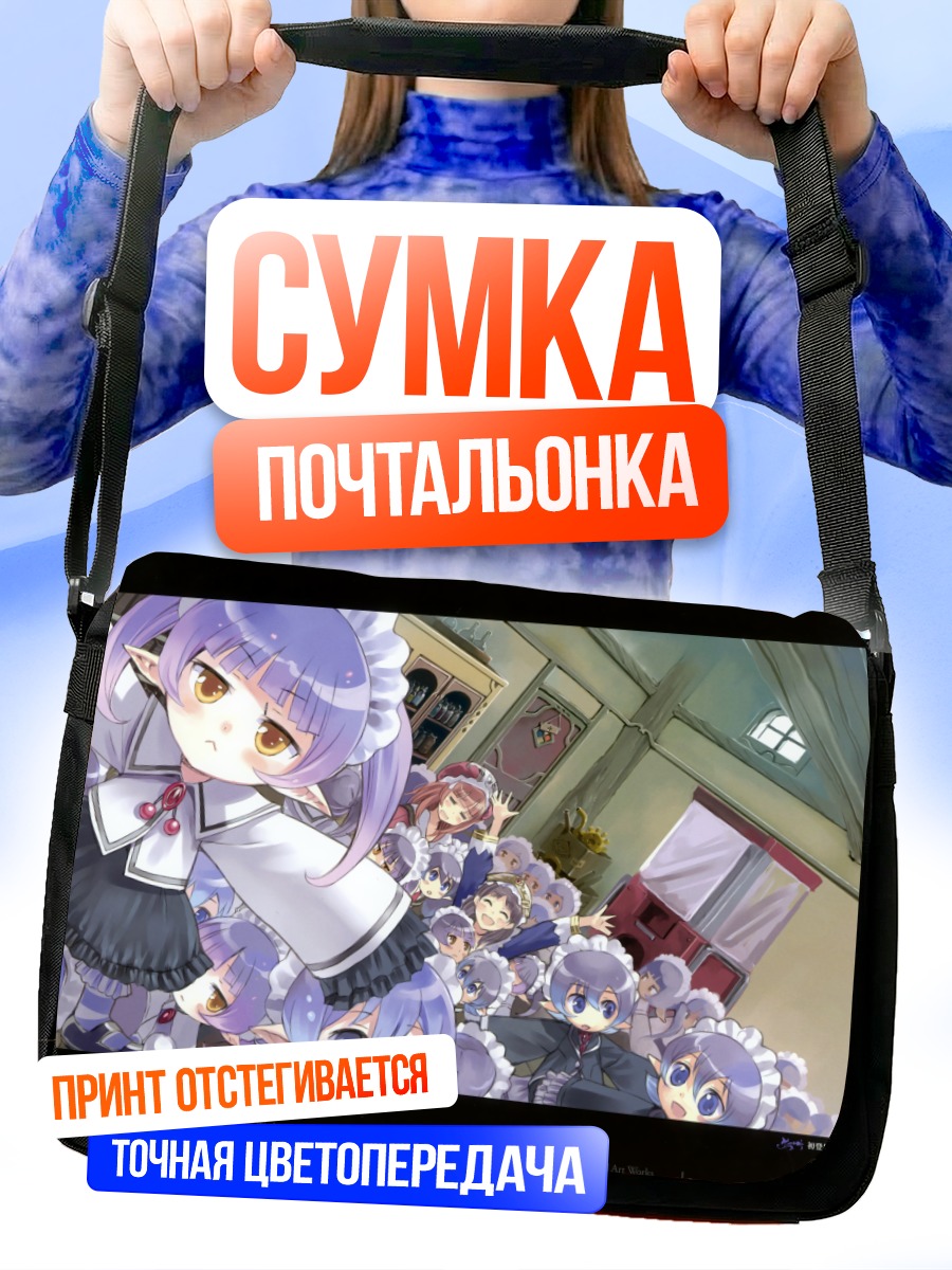 Сумка-почтальонка Ророна и Тотори
