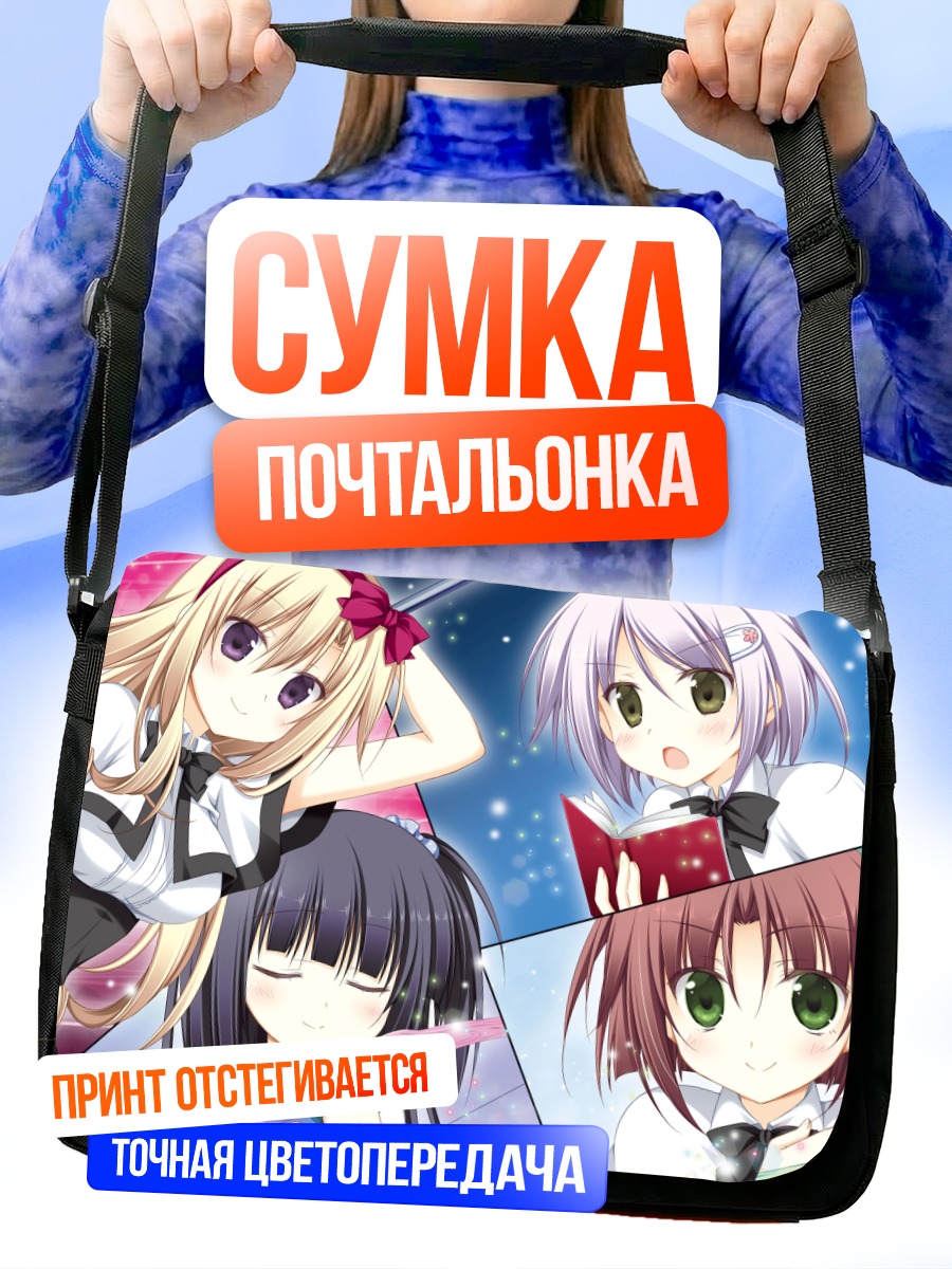 Сумка-почтальонка Мицуки Мононобэ и подруги