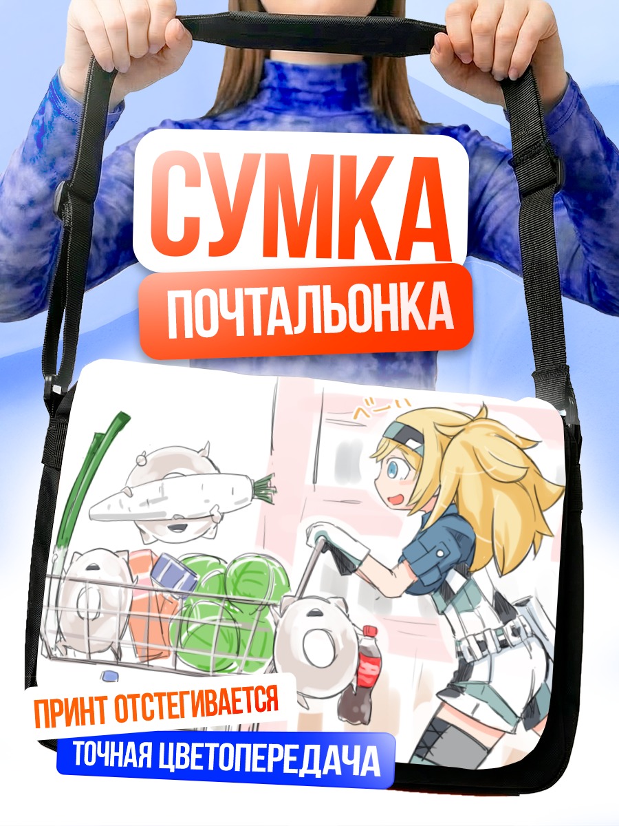Сумка-почтальонка Гамбиер Бэй с покупками