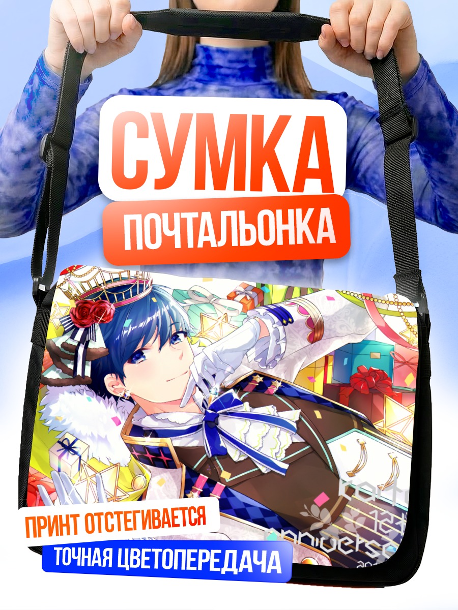 Сумка-почтальонка Кайто в подарках