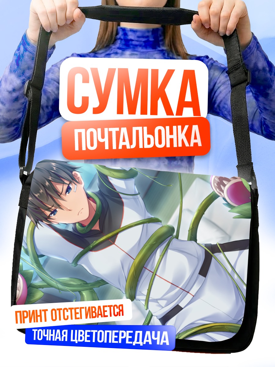 Сумка-почтальонка Даичи Шотаро в лозах
