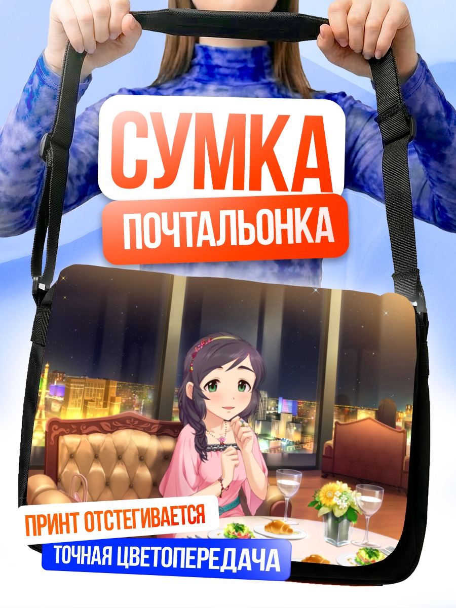 Сумка-почтальонка Яо Фэйфэй в ресторане