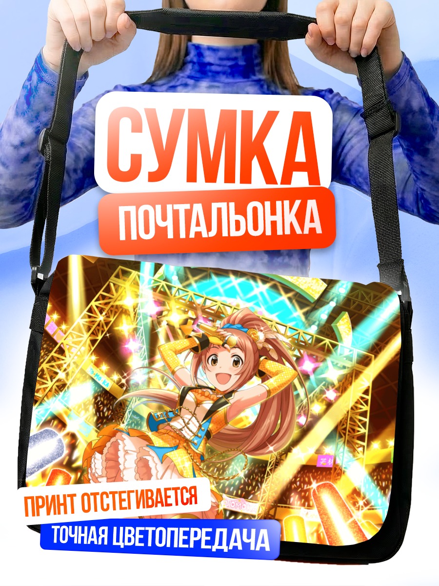 Сумка-почтальонка Томока Вакабайаши на сцене