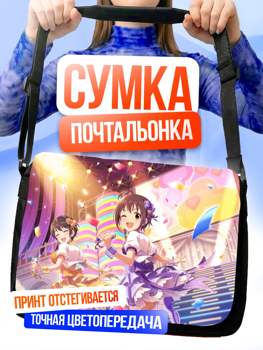 Сумка-почтальонка Сидзуку Ойкава на сцене