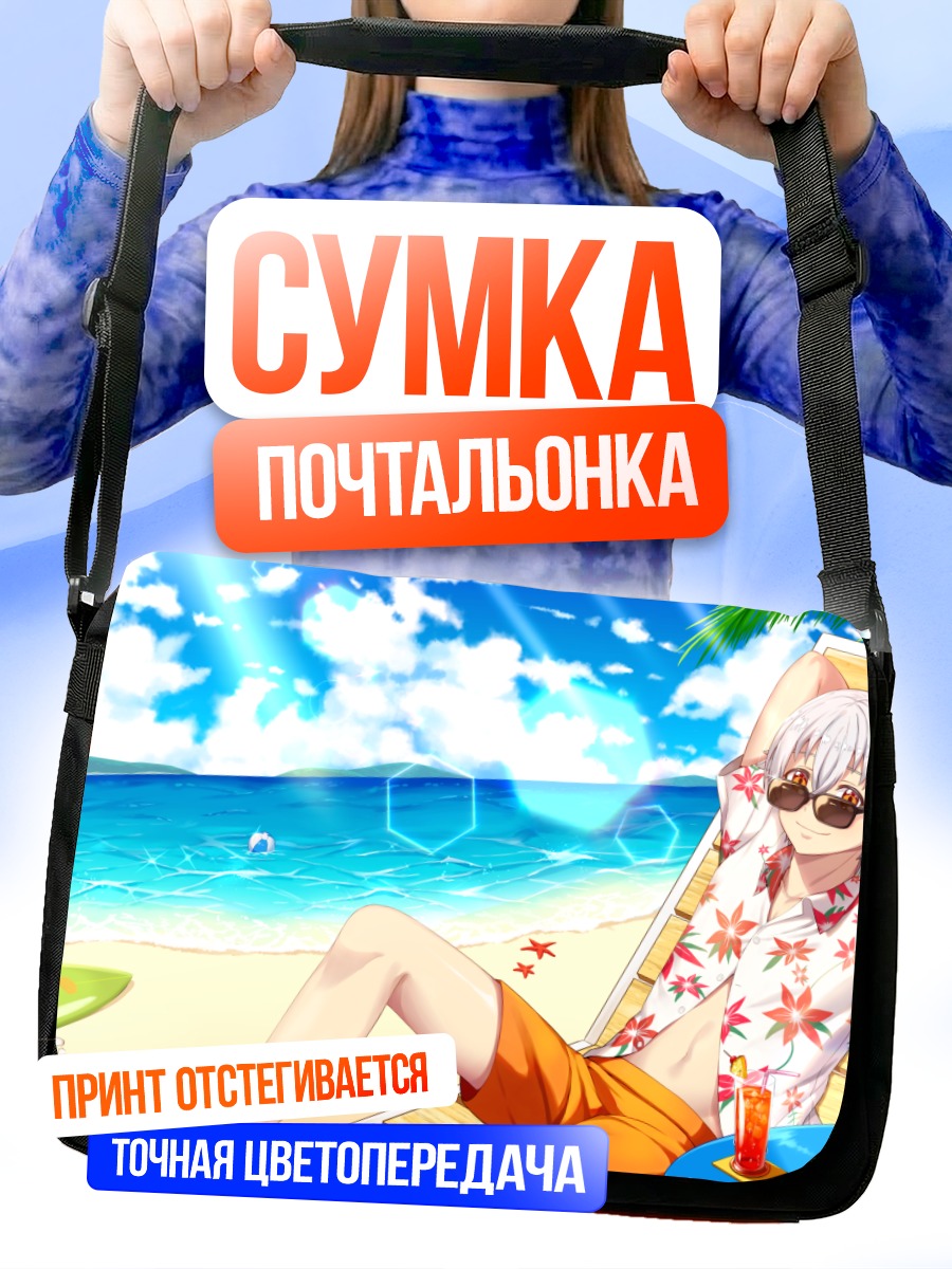 Сумка-почтальонка Исана Яширо на пляже