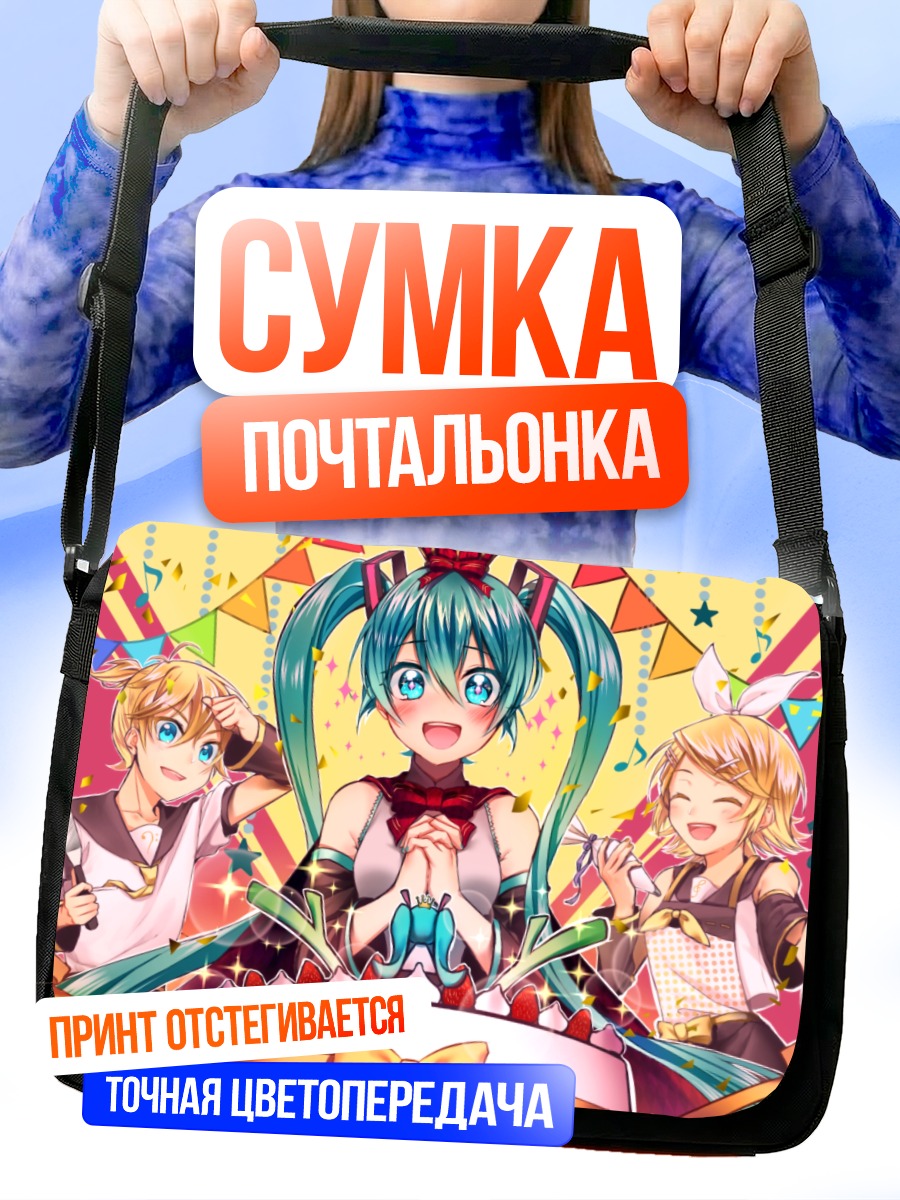 Сумка-почтальонка Мику Хацунэ и друзья