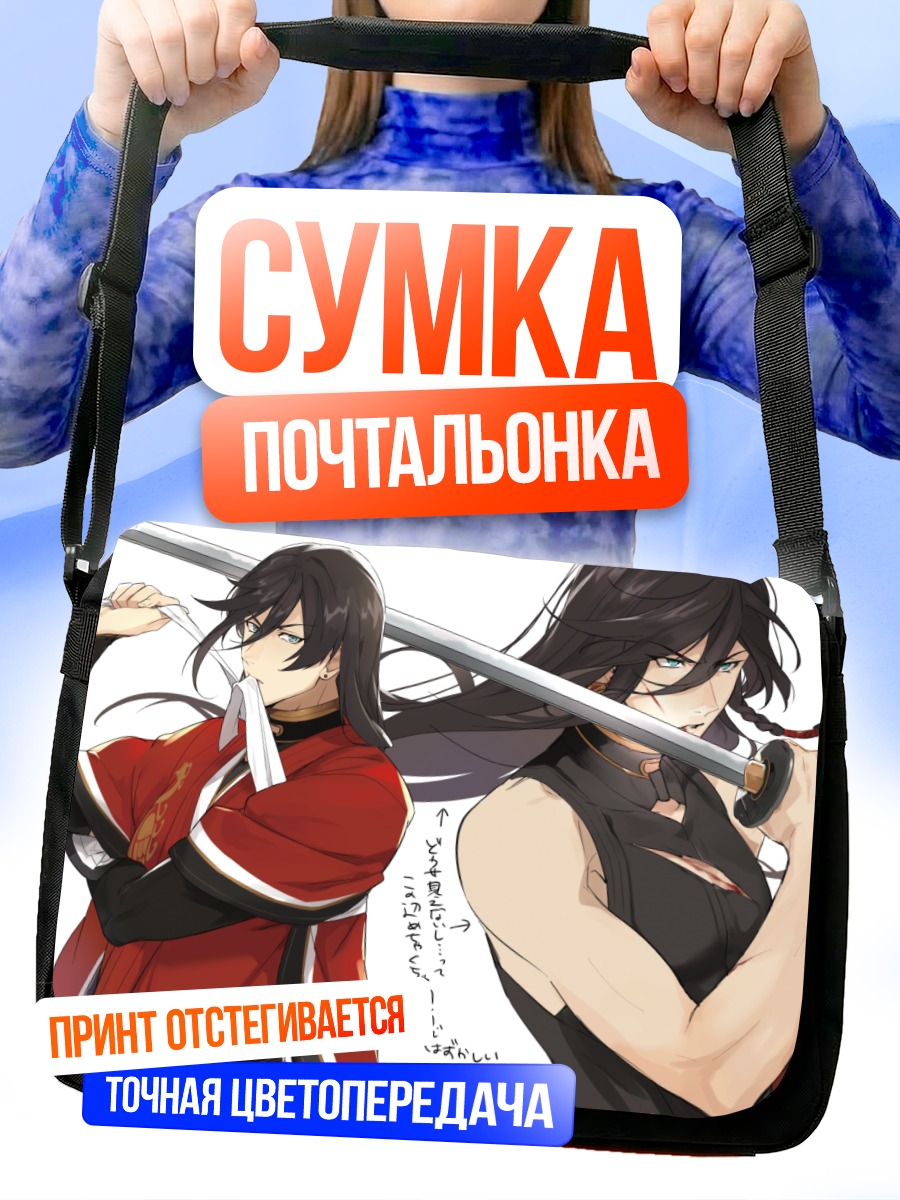 Сумка-почтальонка Идзуми-но-ками Канэсада