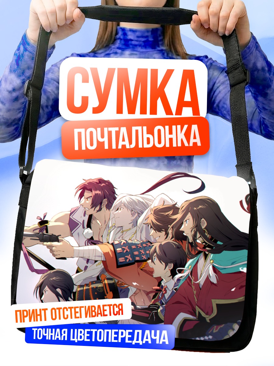 Сумка-почтальонка Токен Ранбу