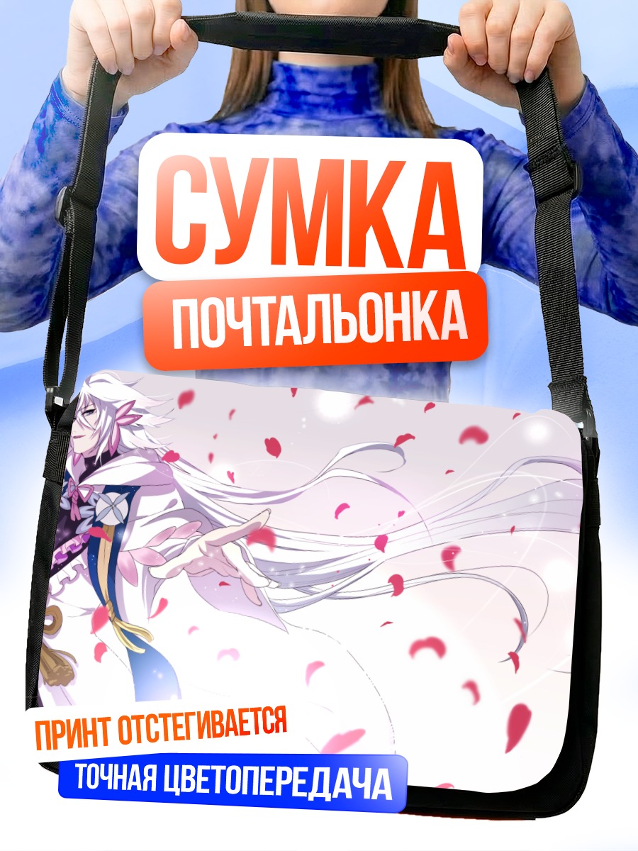 Сумка-почтальонка Мерлин в лепестках