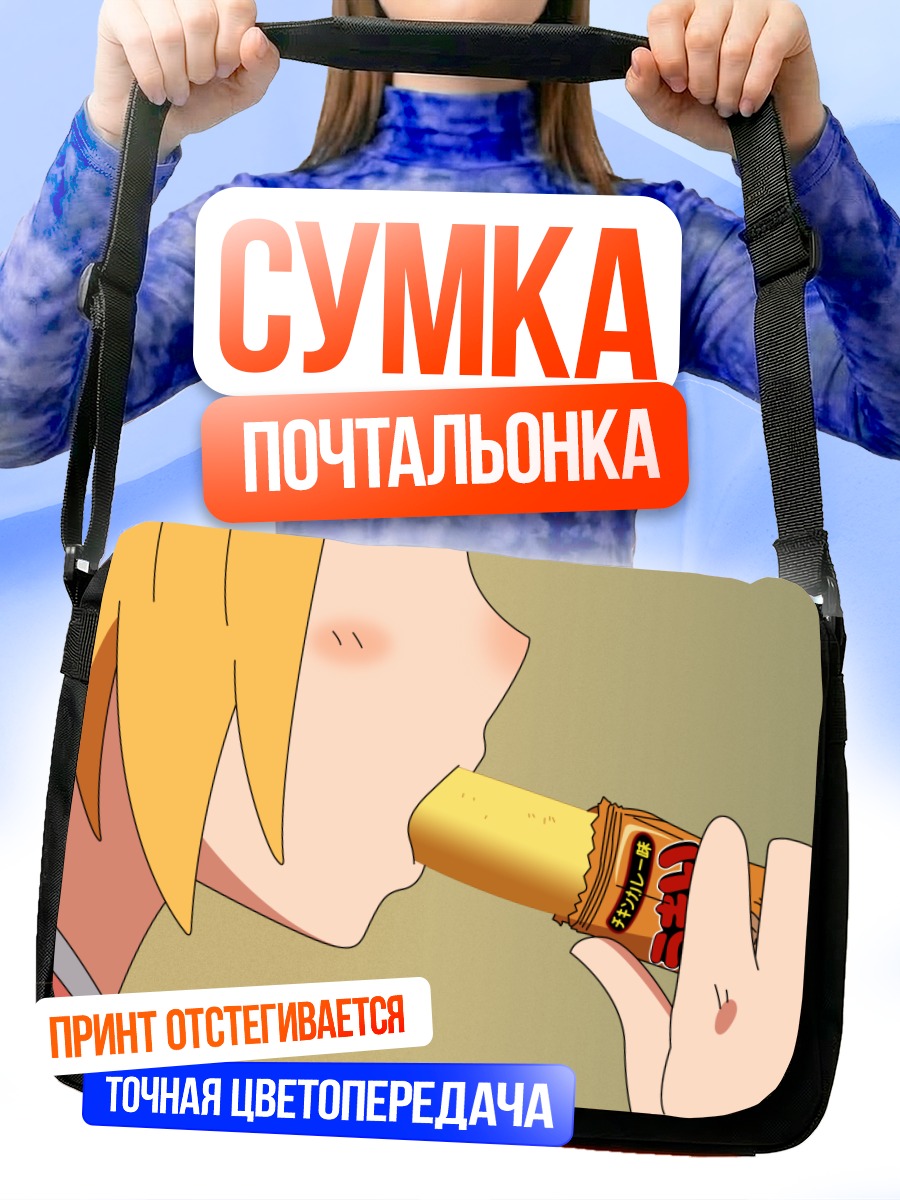 Сумка-почтальонка Харокитеи с вафлей