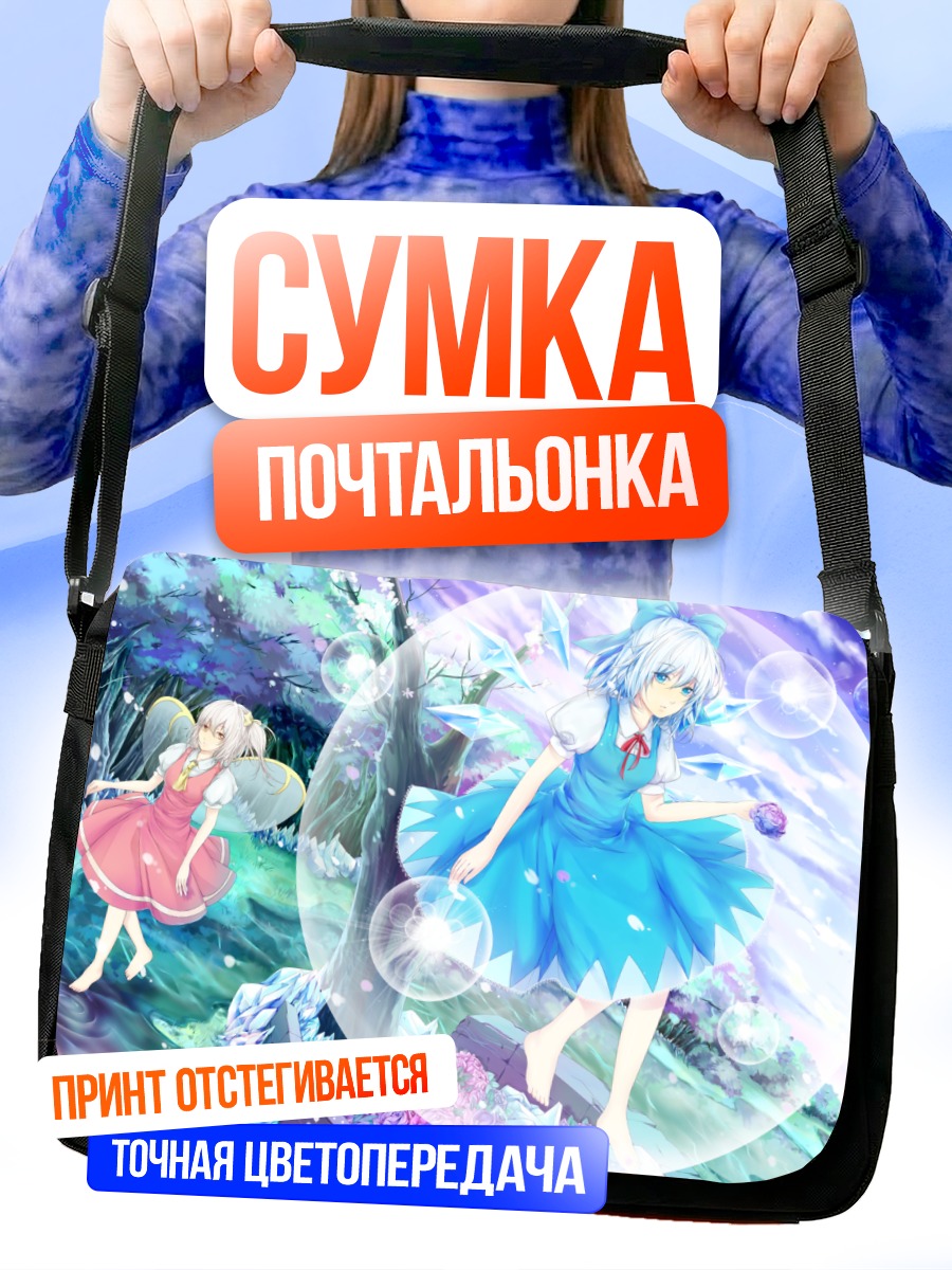Сумка-почтальонка Сирно в пузырях