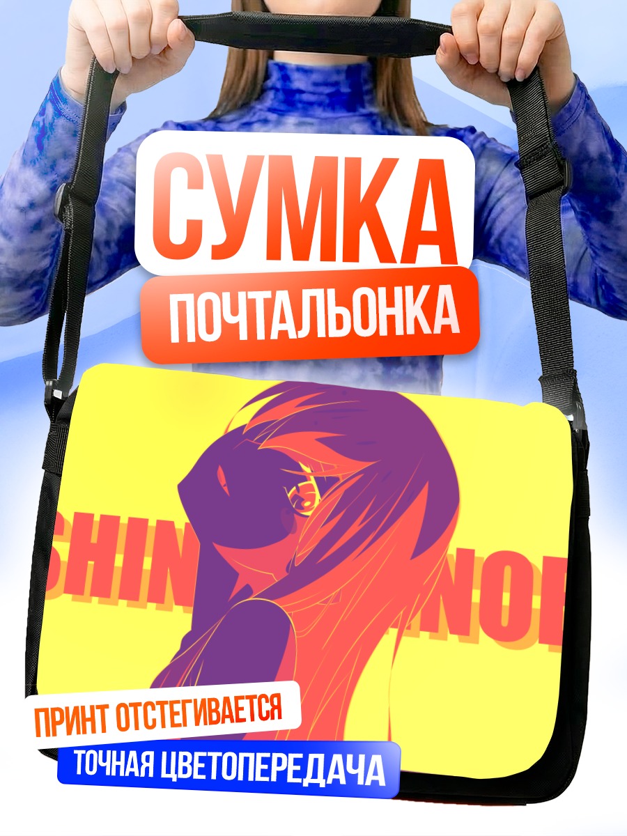 Сумка-почтальонка Шинобу Ошино в профиль