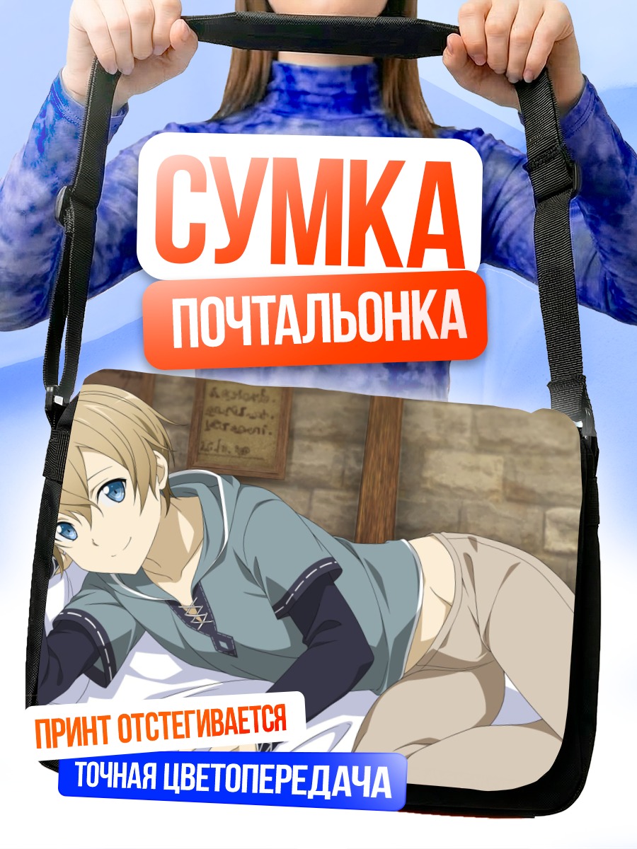 Сумка-почтальонка Эугео в постели