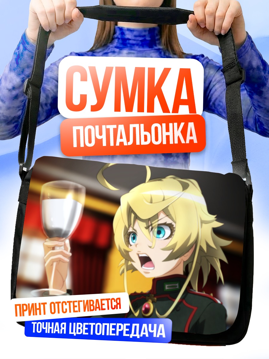 Сумка-почтальонка Таня Дегуршафф с бокалом