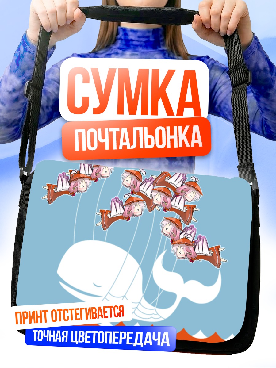 Сумка-почтальонка Мистия Лорелеи и кит