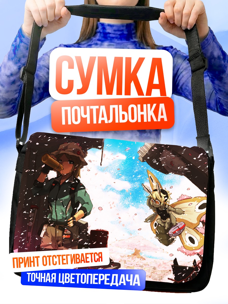Сумка-почтальонка Девушка с бабочкой