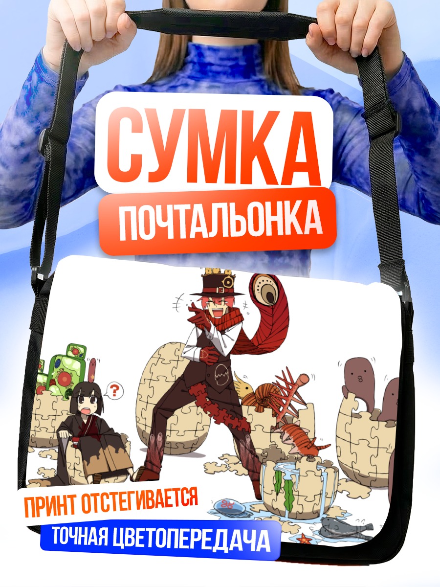 Сумка-почтальонка Японец в кимоно