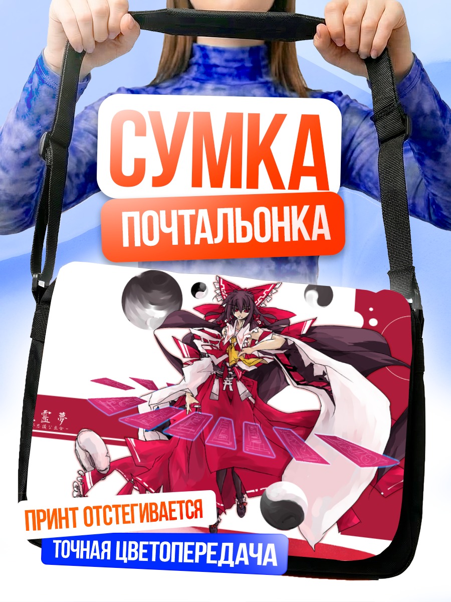 Сумка-почтальонка Рейму Хакурэй в красном