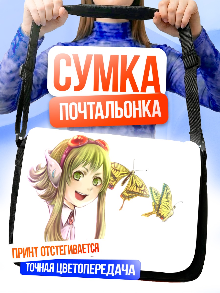 Сумка-почтальонка Гуми с бабочками