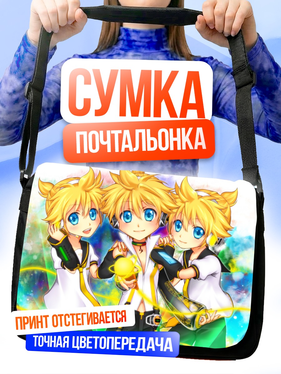 Сумка-почтальонка Лен Кагаминэ в сиянии