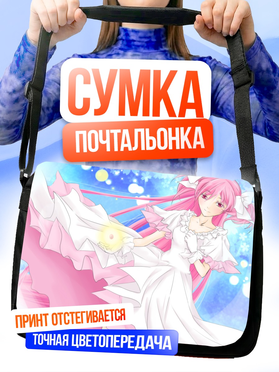 Сумка-почтальонка Мадока Канамэ в белом