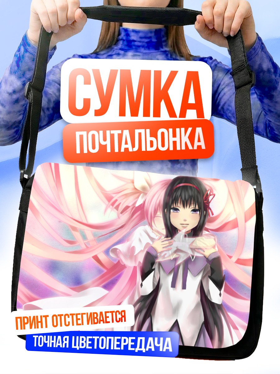 Сумка-почтальонка Мадока Канамэ в сиянии