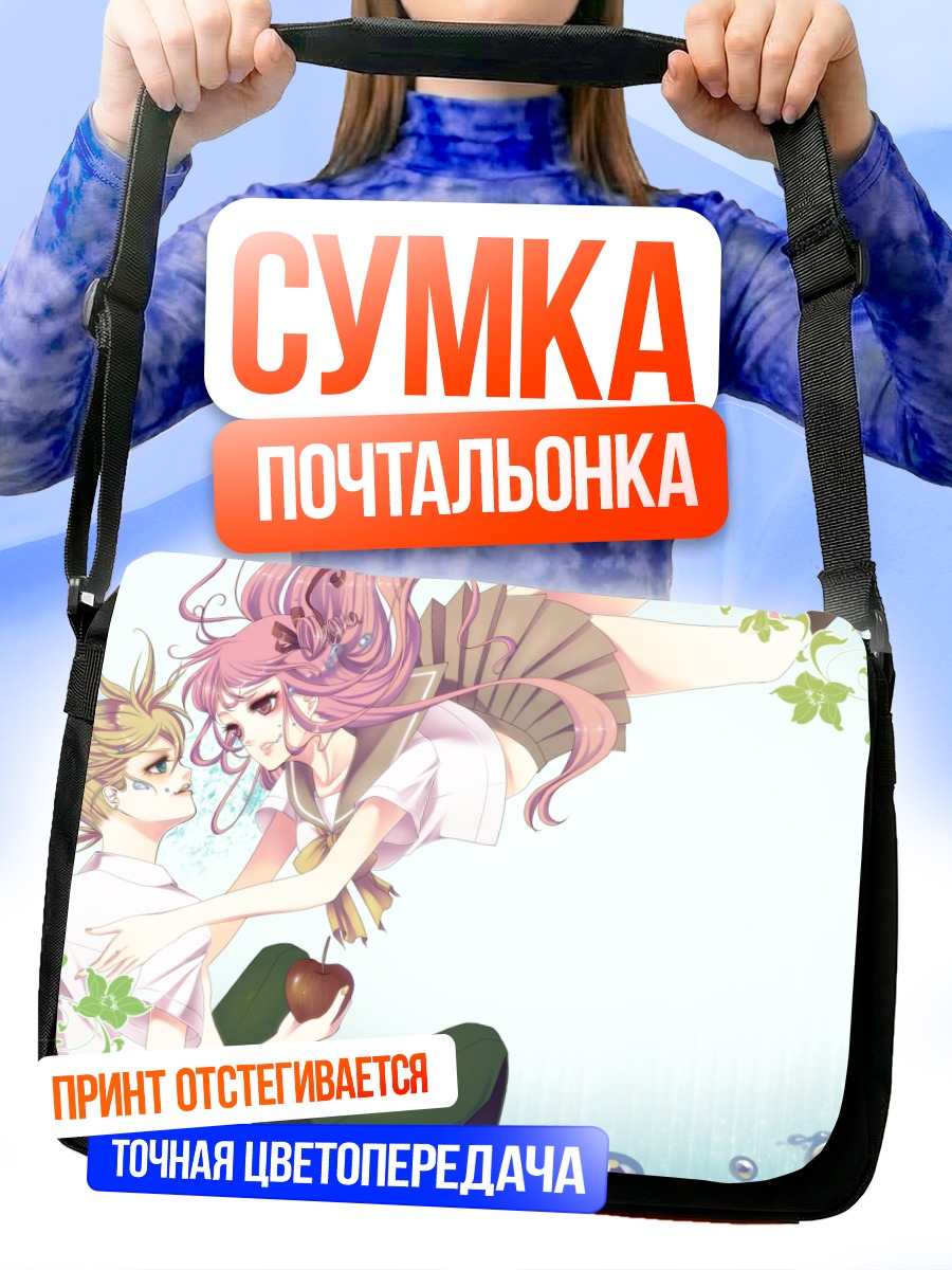 Сумка-почтальонка Кагамин Лен с яблоком
