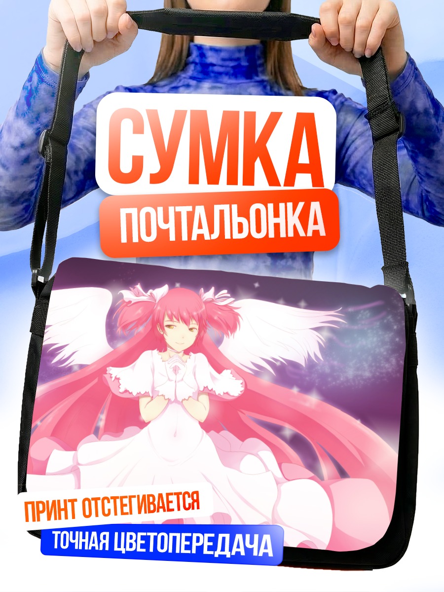 Сумка-почтальонка Мадока Канамэ Богиня