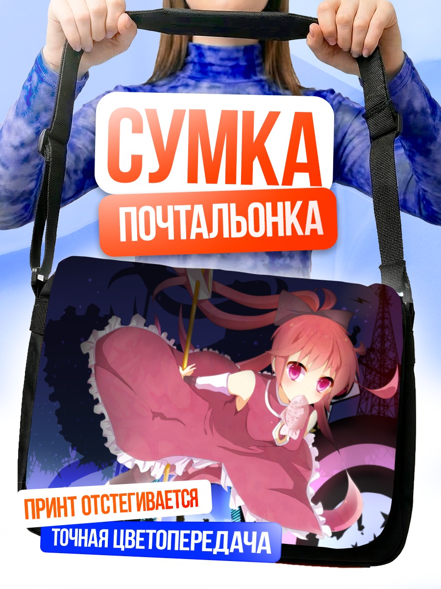 Сумка-почтальонка Кёко Сакура с леденцом