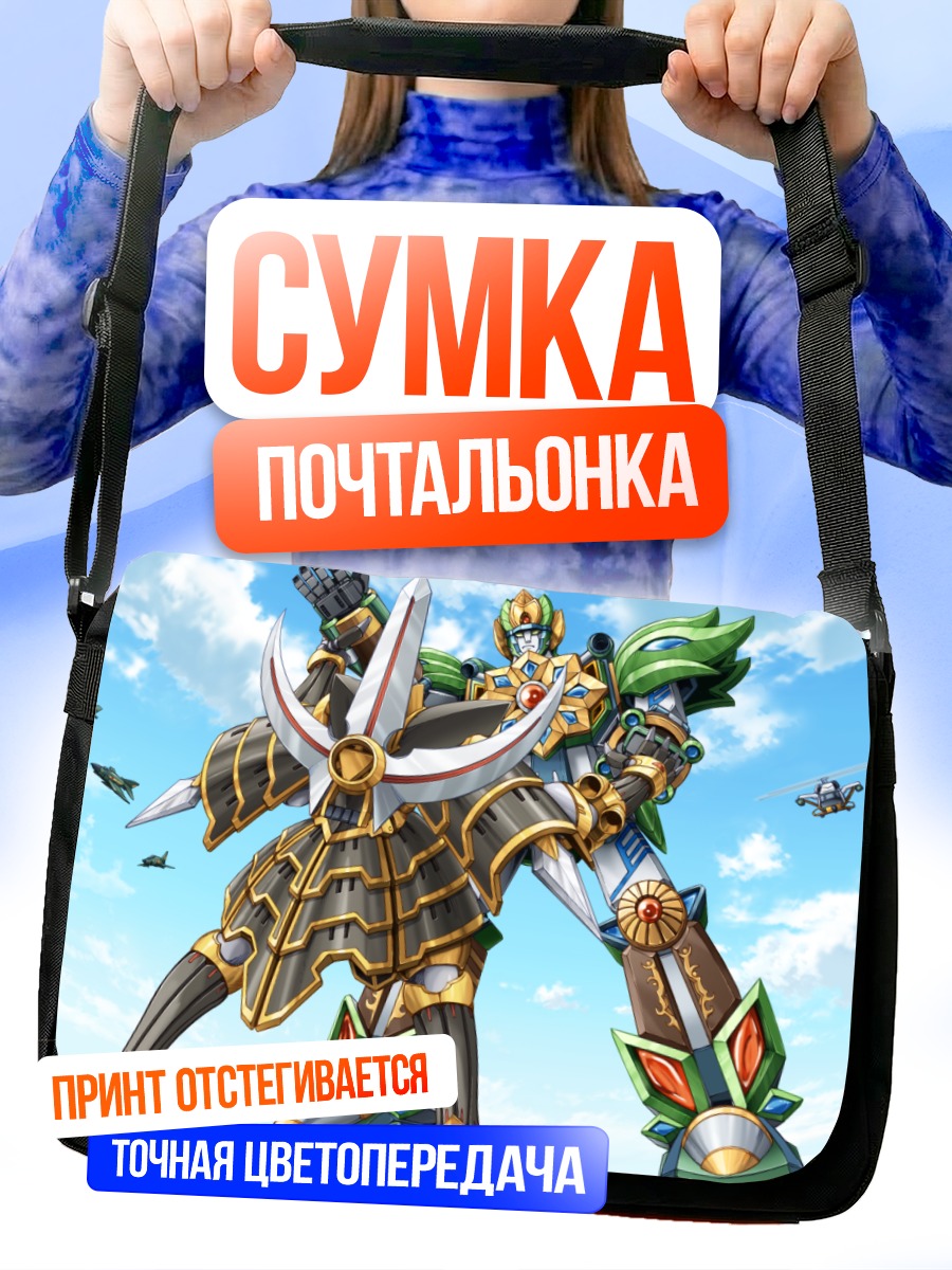 Сумка-почтальонка Сэкай Сэйфуку Канодзё
