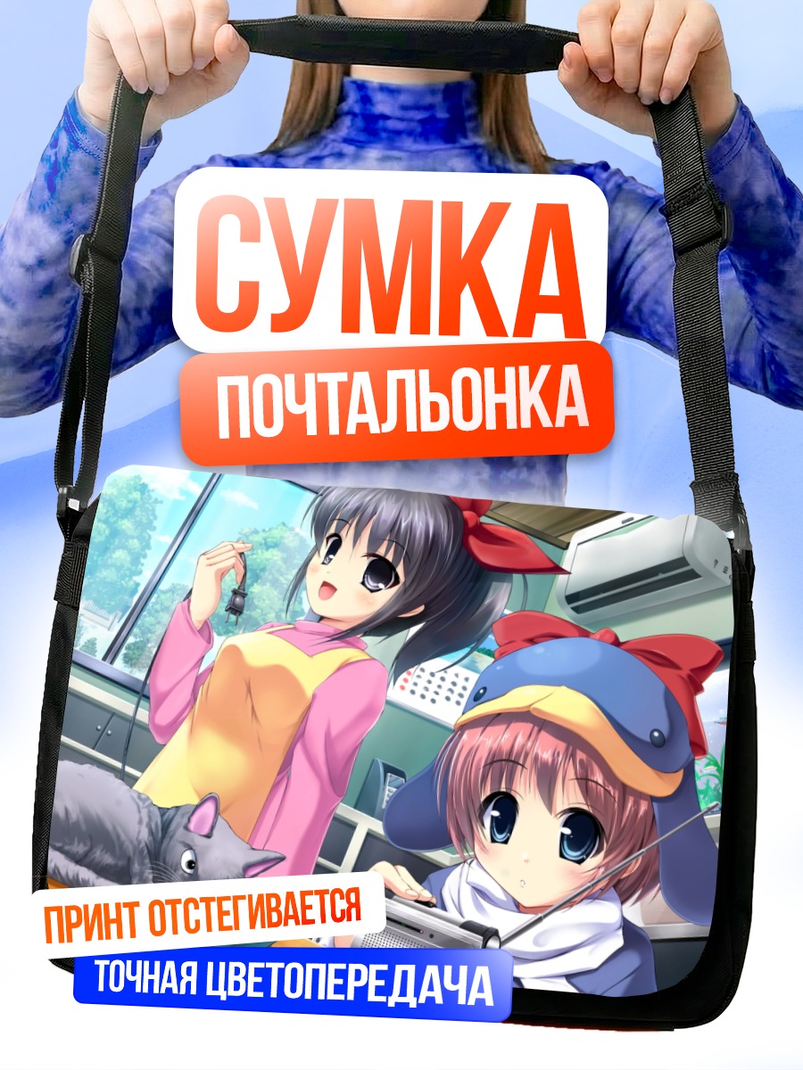 Сумка-почтальонка Экоко и радио