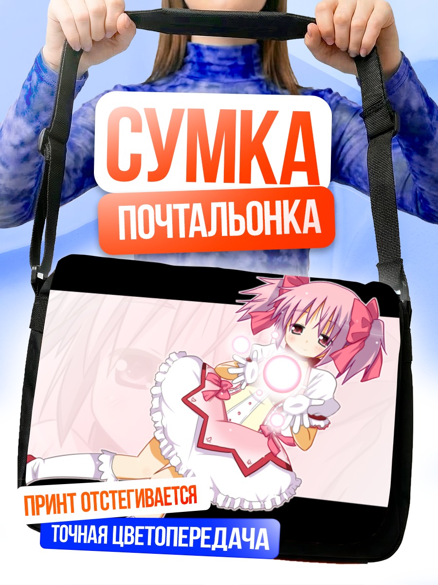 Сумка-почтальонка Мадока Канамэ в платье