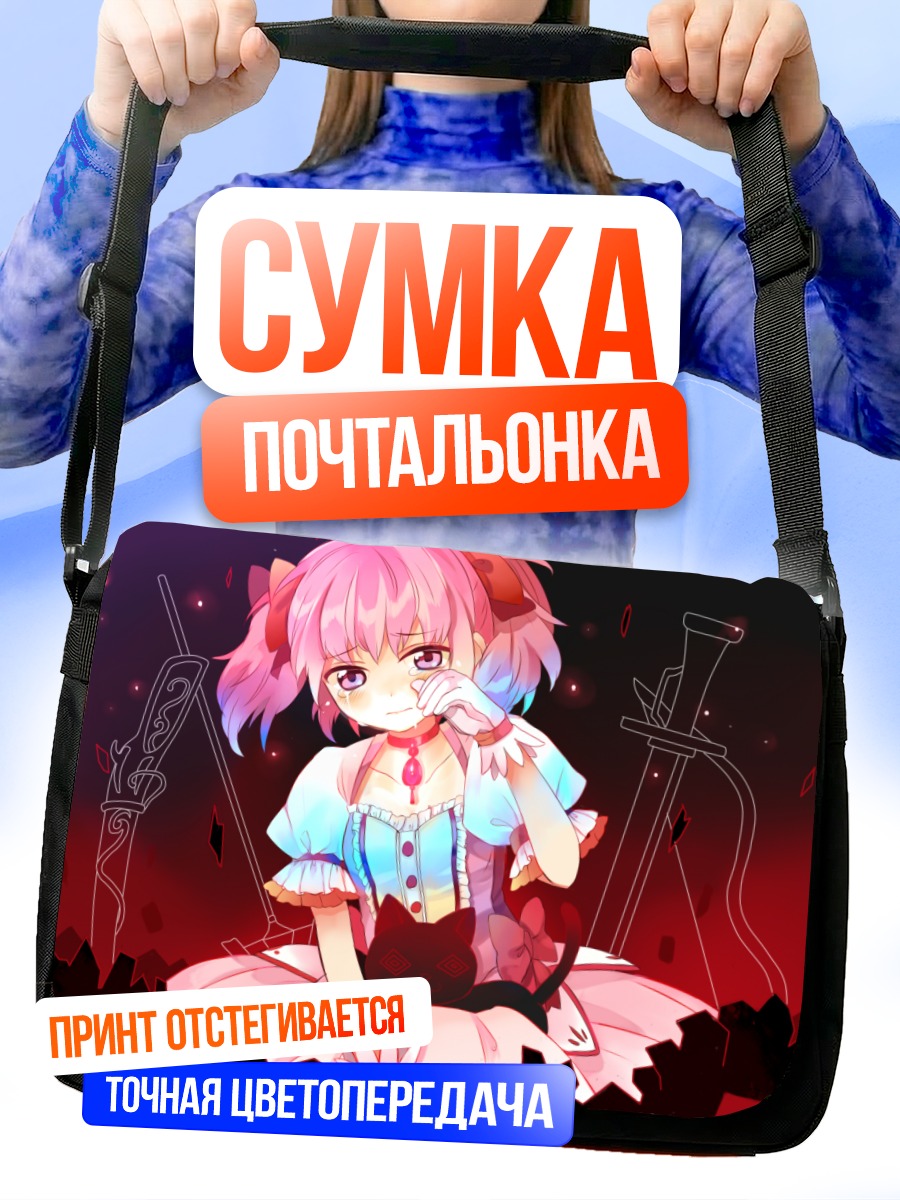 Сумка-почтальонка Мадока Канамэ в платье