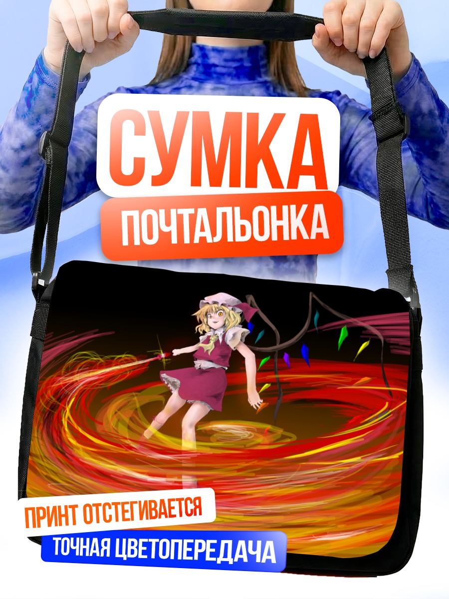 Сумка-почтальонка Фландр Скарлет в вихре