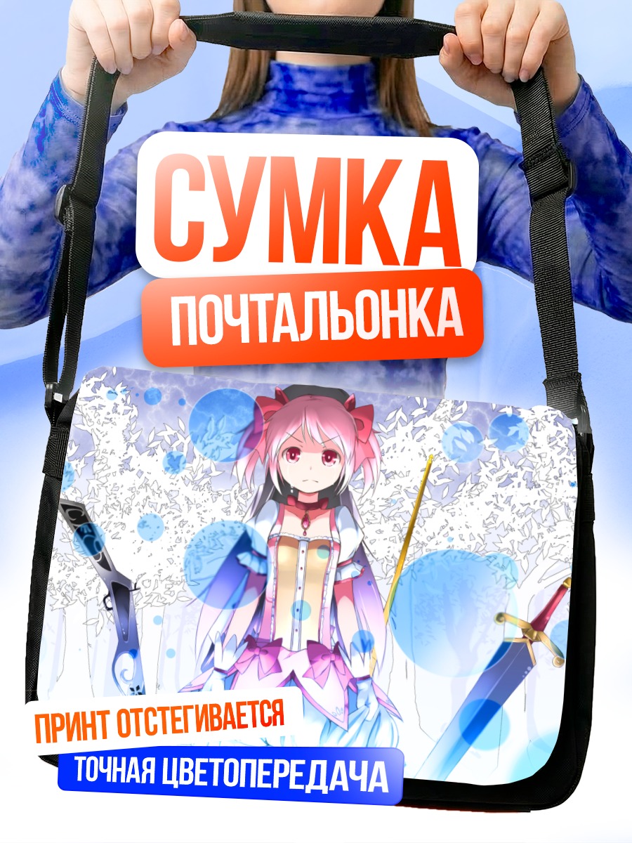 Сумка-почтальонка Мадока Канамэ в цветах