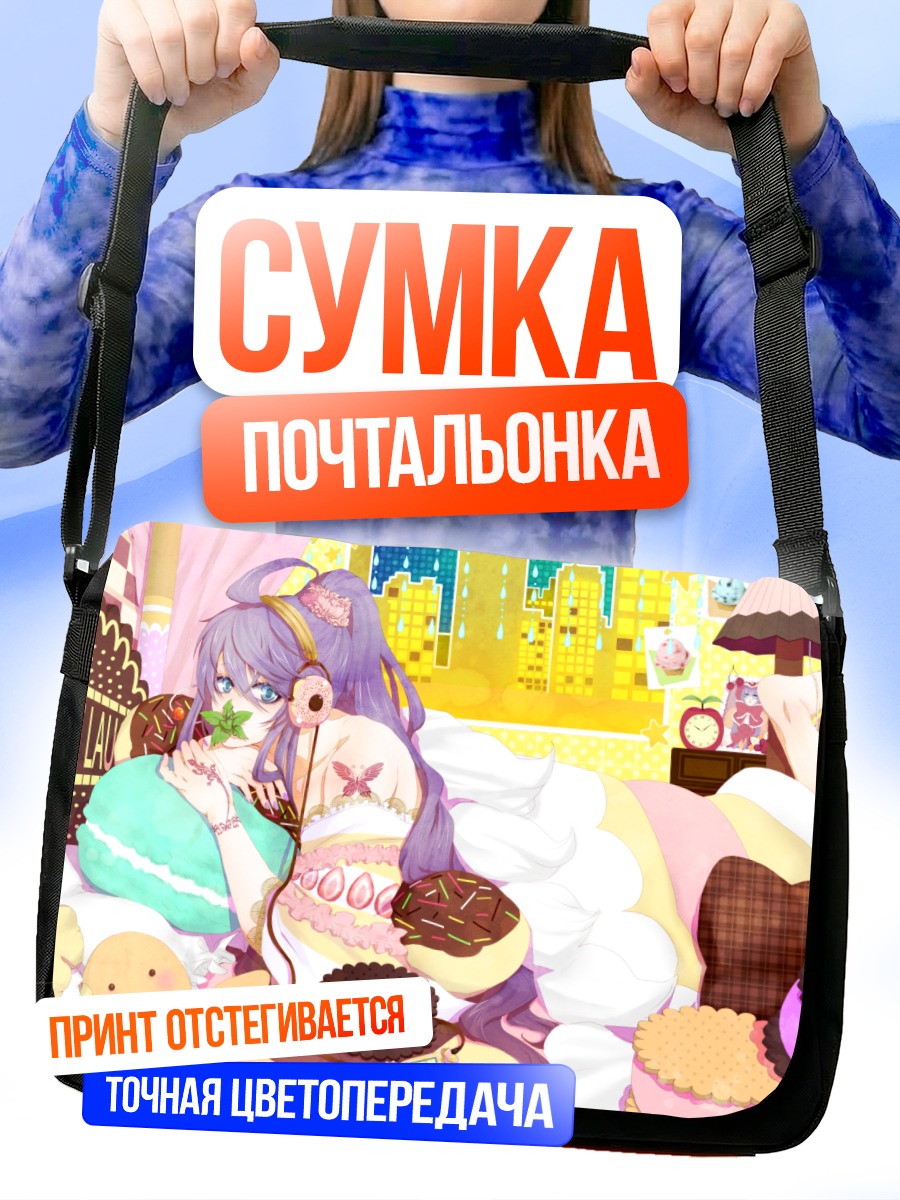 Сумка-почтальонка Гакупо Камуи со сладостями
