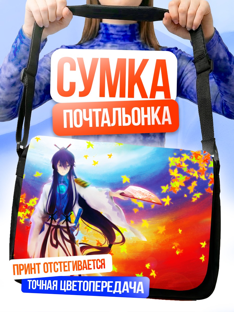 Сумка-почтальонка Гакупо Камуи с веером