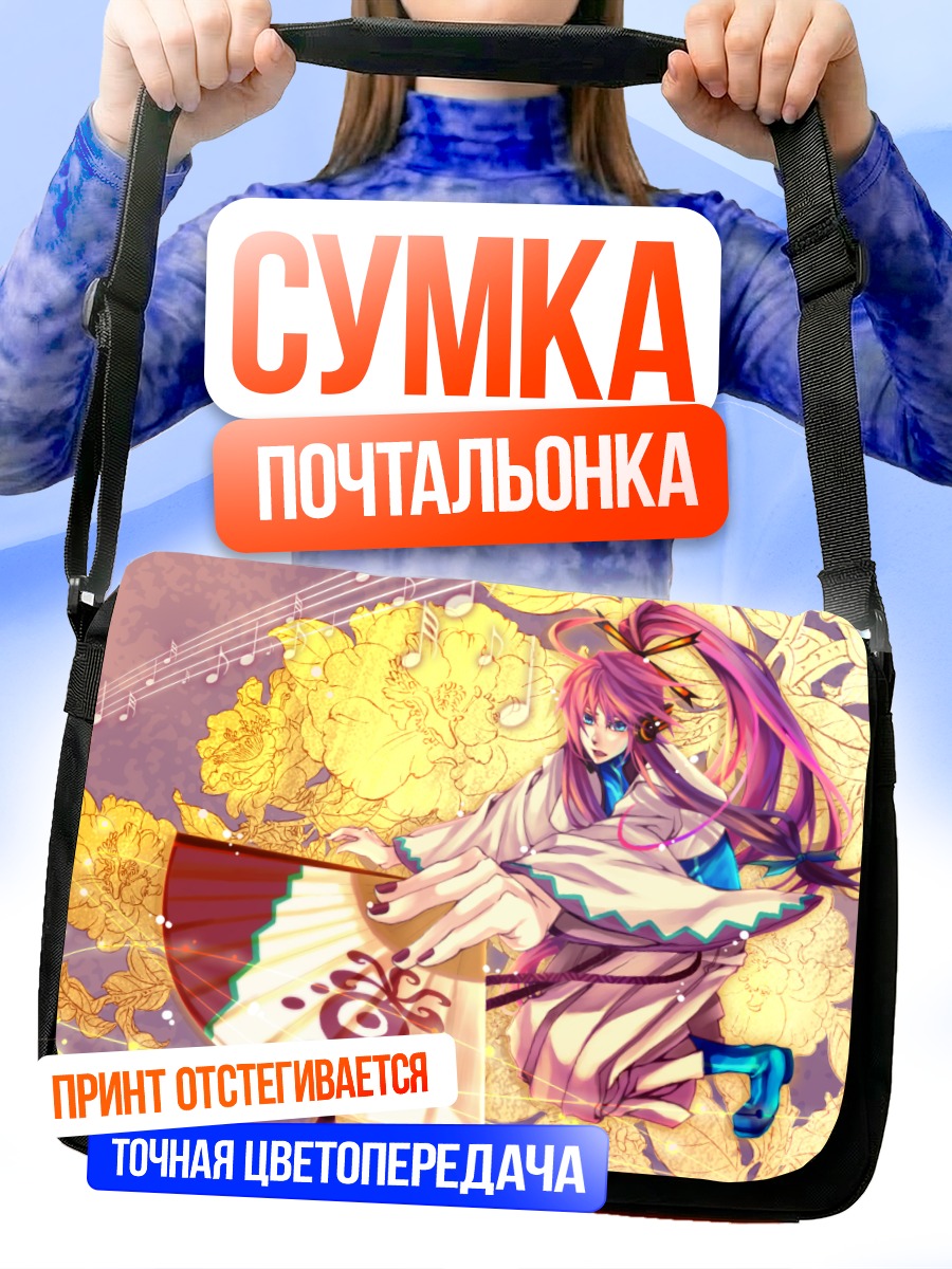 Сумка-почтальонка Гакупо Камуи с веером