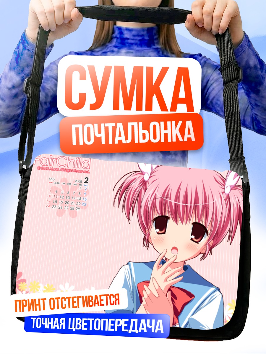 Сумка-почтальонка Котори Хазуми в школе