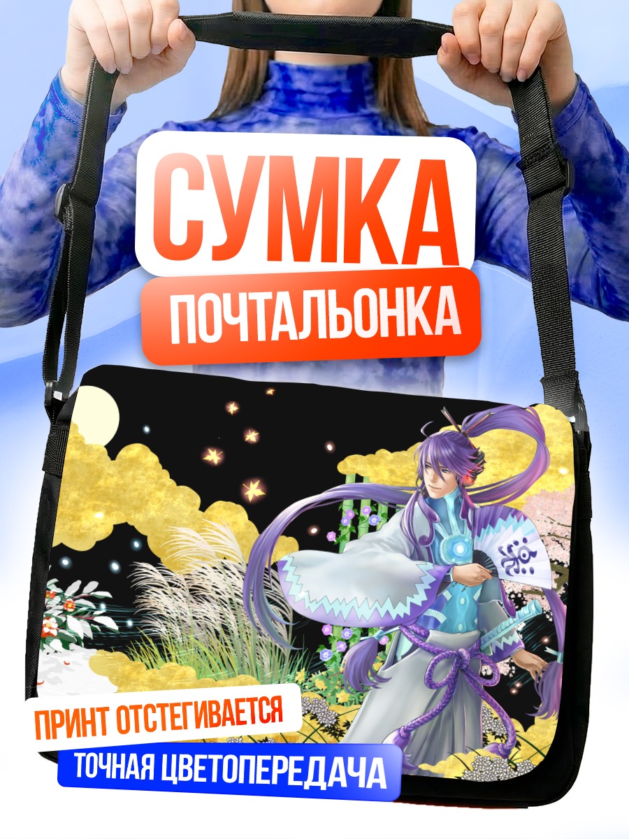 Сумка-почтальонка Гакупо Камуи в кимоно
