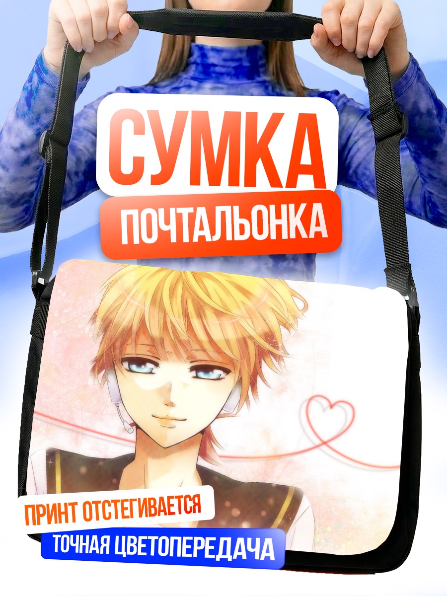 Сумка-почтальонка Лен Кагамин с сердцем