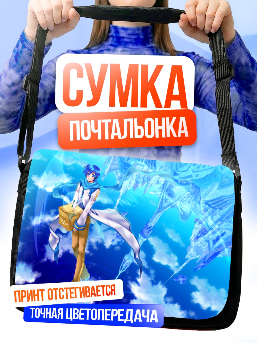 Сумка-почтальонка Кайто в облаках