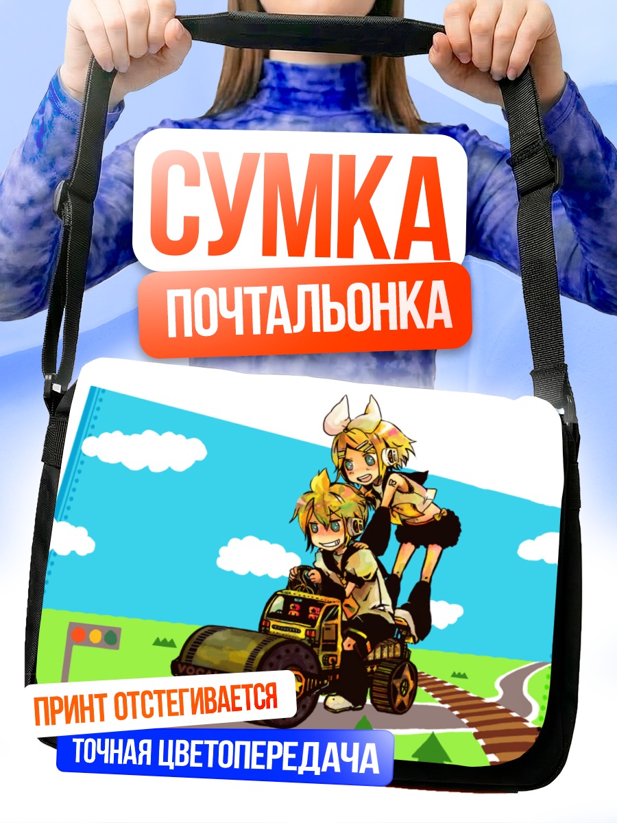 Сумка-почтальонка Рин и Лен Кагаминэ