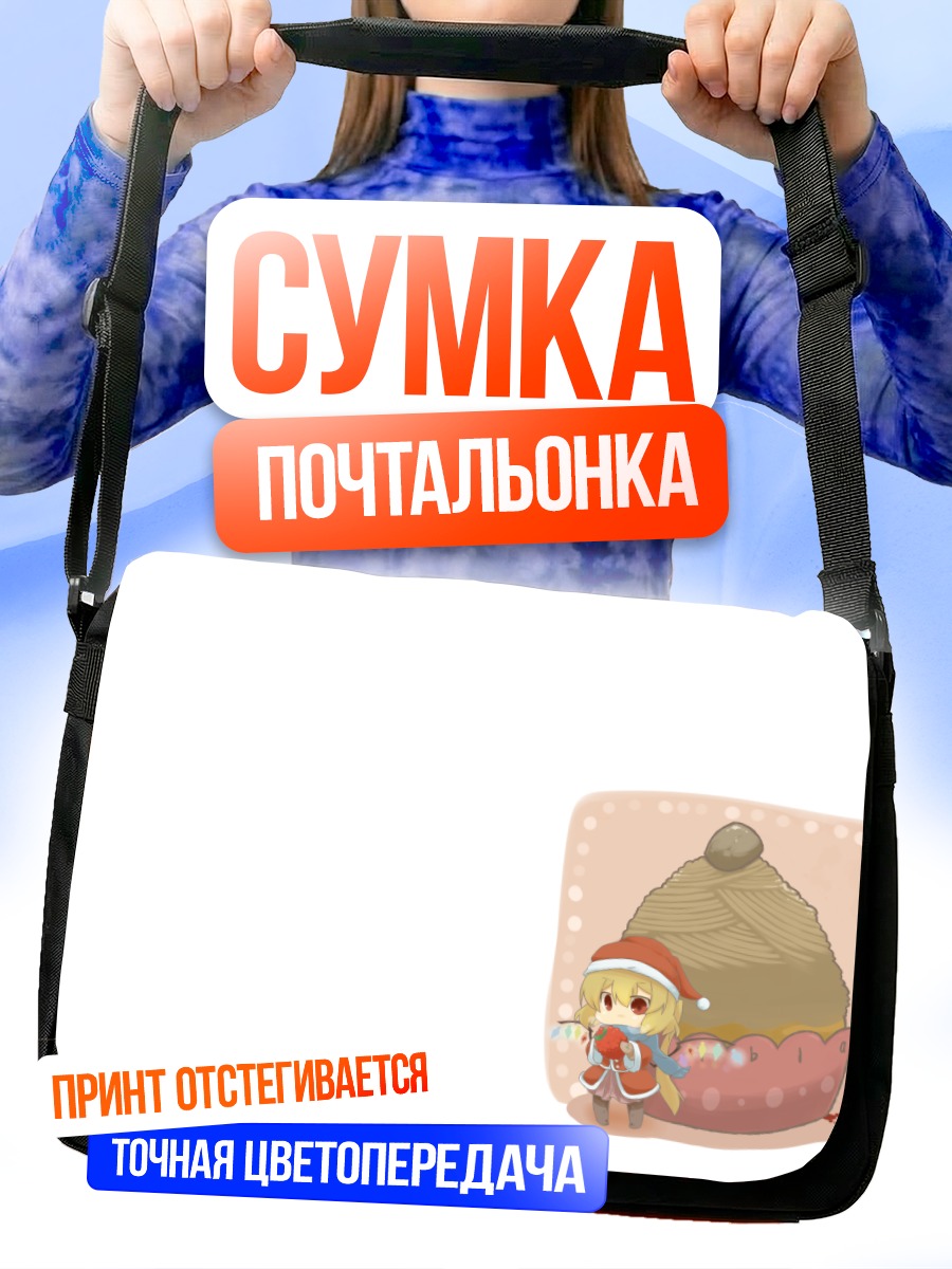 Сумка-почтальонка Фландр Скарлет с тортом
