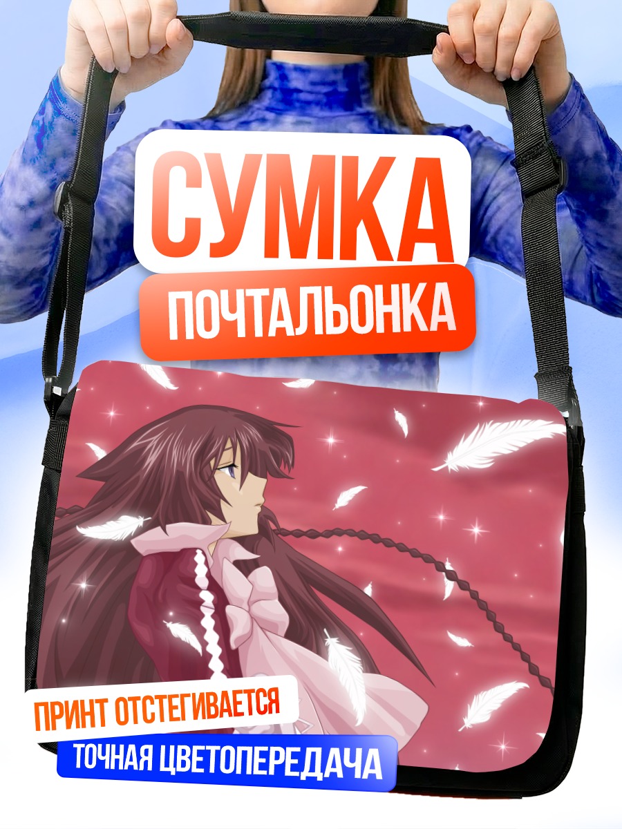 Сумка-почтальонка Алиса в перьях