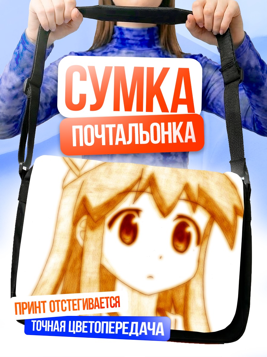 Сумка-почтальонка Икамусуме в золоте