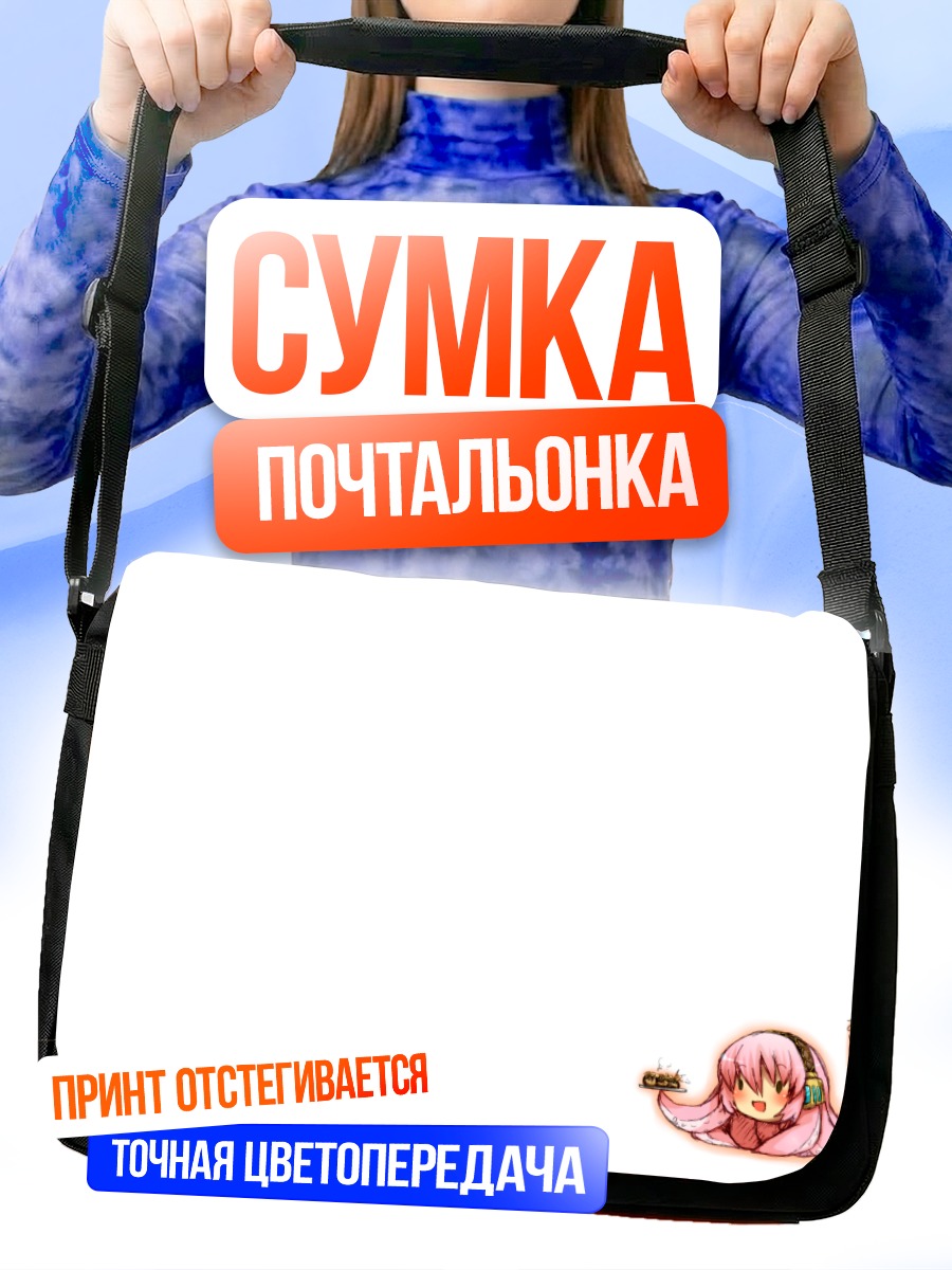 Сумка-почтальонка Лука Мегурин в цветах