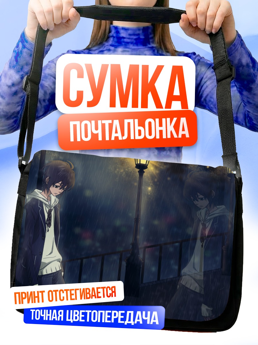 Сумка-почтальонка Михару Рокудзё в дождь